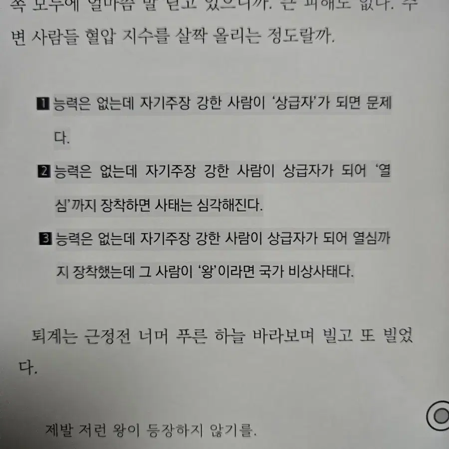 오닉스 북스페이지 7인치 이북리더기 범용