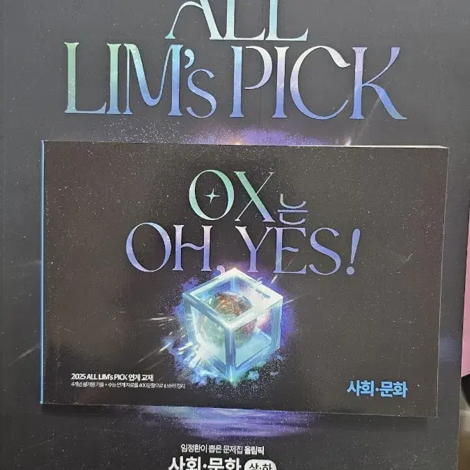 임정환 all lim's pick 올림픽 사회문화