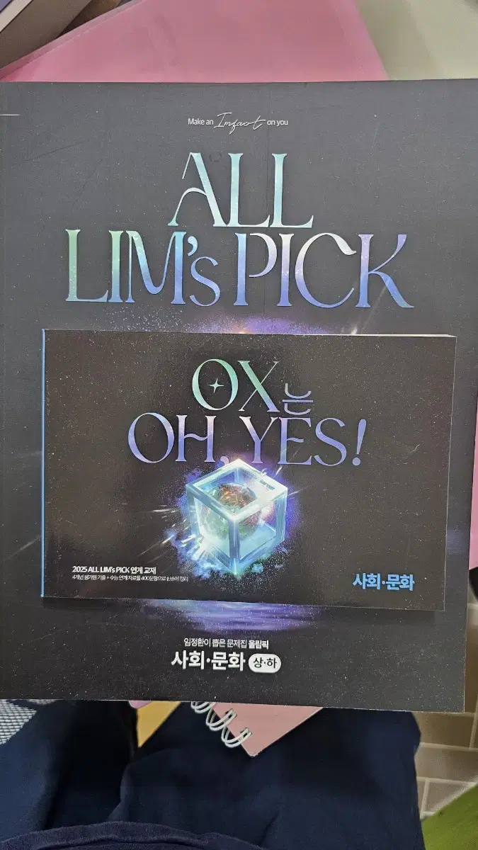 임정환 all lim's pick 올림픽 사회문화