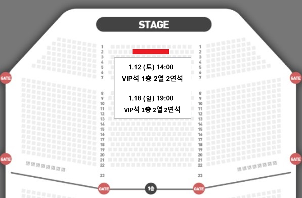 [홍광호] 주말공연 지킬앤하이드 VIP 1층 중앙구역 2열 2연석