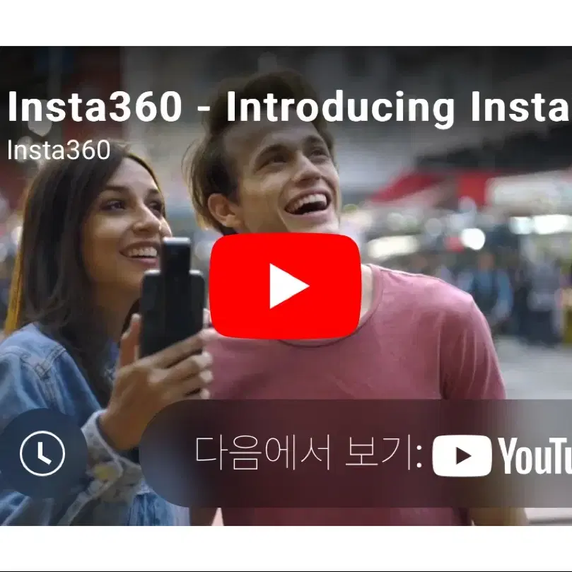 (인스타360) 360도 4K 카메라 미개봉제품 액션캠 아이폰