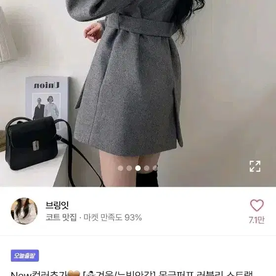 에이블리 몽글퍼프 러블리 스트랩 원피스 숏코트