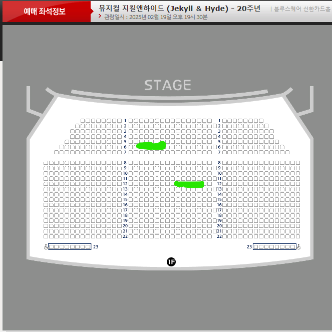 지킬앤하이드/ 홍광호 회차 / 2월 19(수) / 중블 6열 2연석