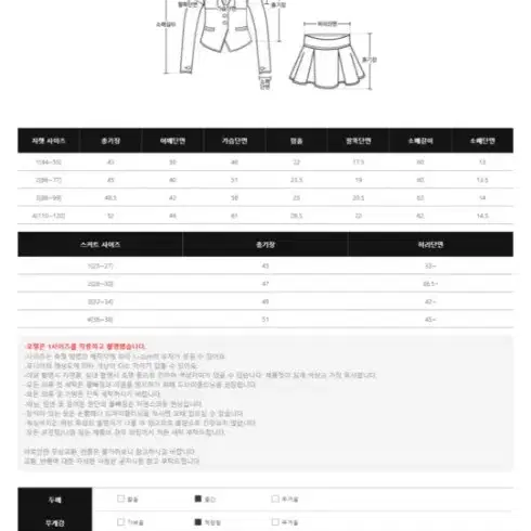 리리앤코 세미크롭 뒷밴딩 투피스 세트 사이즈2