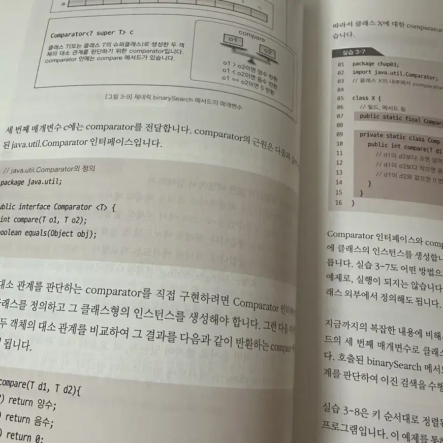 R까기2, 혼자 공부하는 자바, 자료구조와 함께 배우는 알고리즘 입문