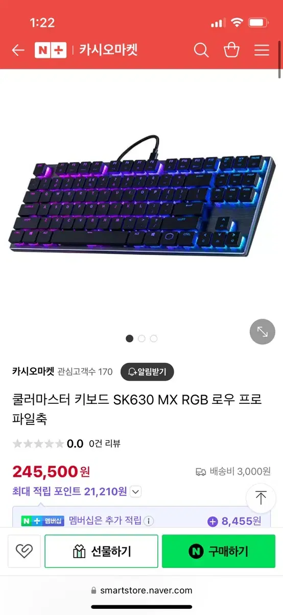 쿨러마스터 키보드