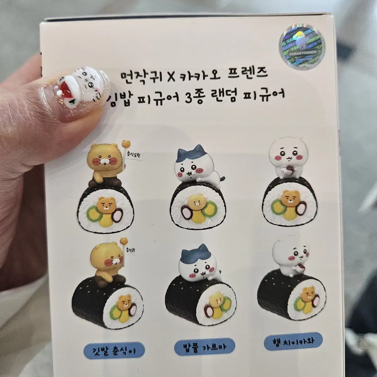 춘식이 김밥 피규어