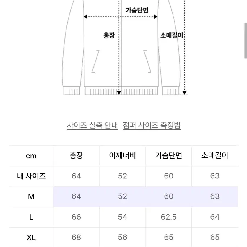 애습 울 헤링턴 자켓 M사이즈 브라운