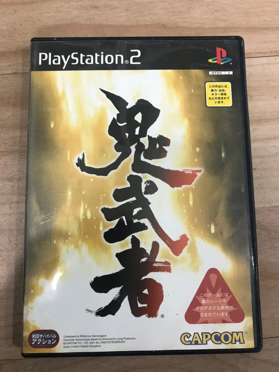 PS2/플스2 귀무자 일판