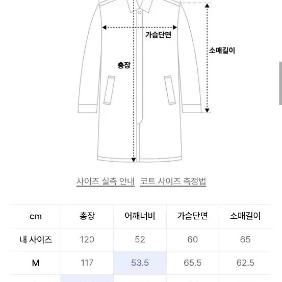 알리스 퓨어 리파인드 발마칸 코트 L 블랙 판매합니다