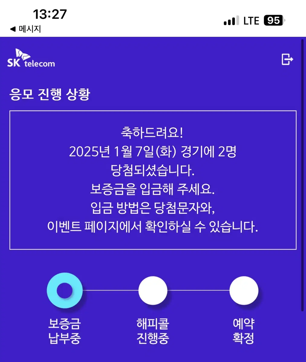 sk나이츠vs한국가스공사 1월7일