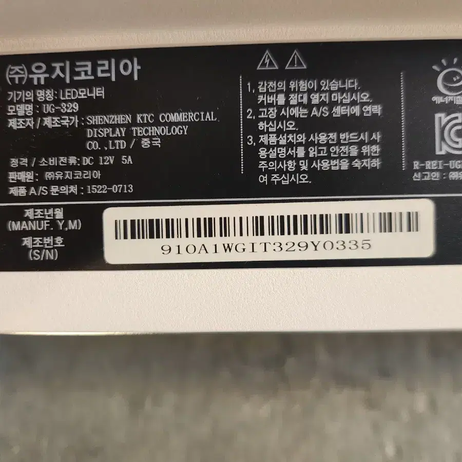 32인치  ug329 180hz 게이밍모니터 13개