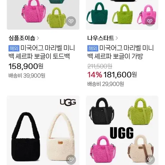 정품UGG 마리벨 미니 백 셰르파 뽀글이 토드백