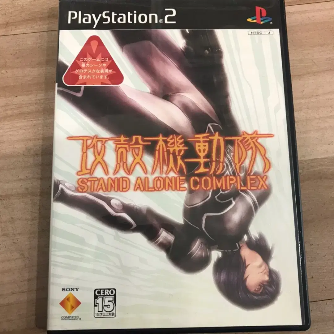 PS2/플스2 공각기동대 일판