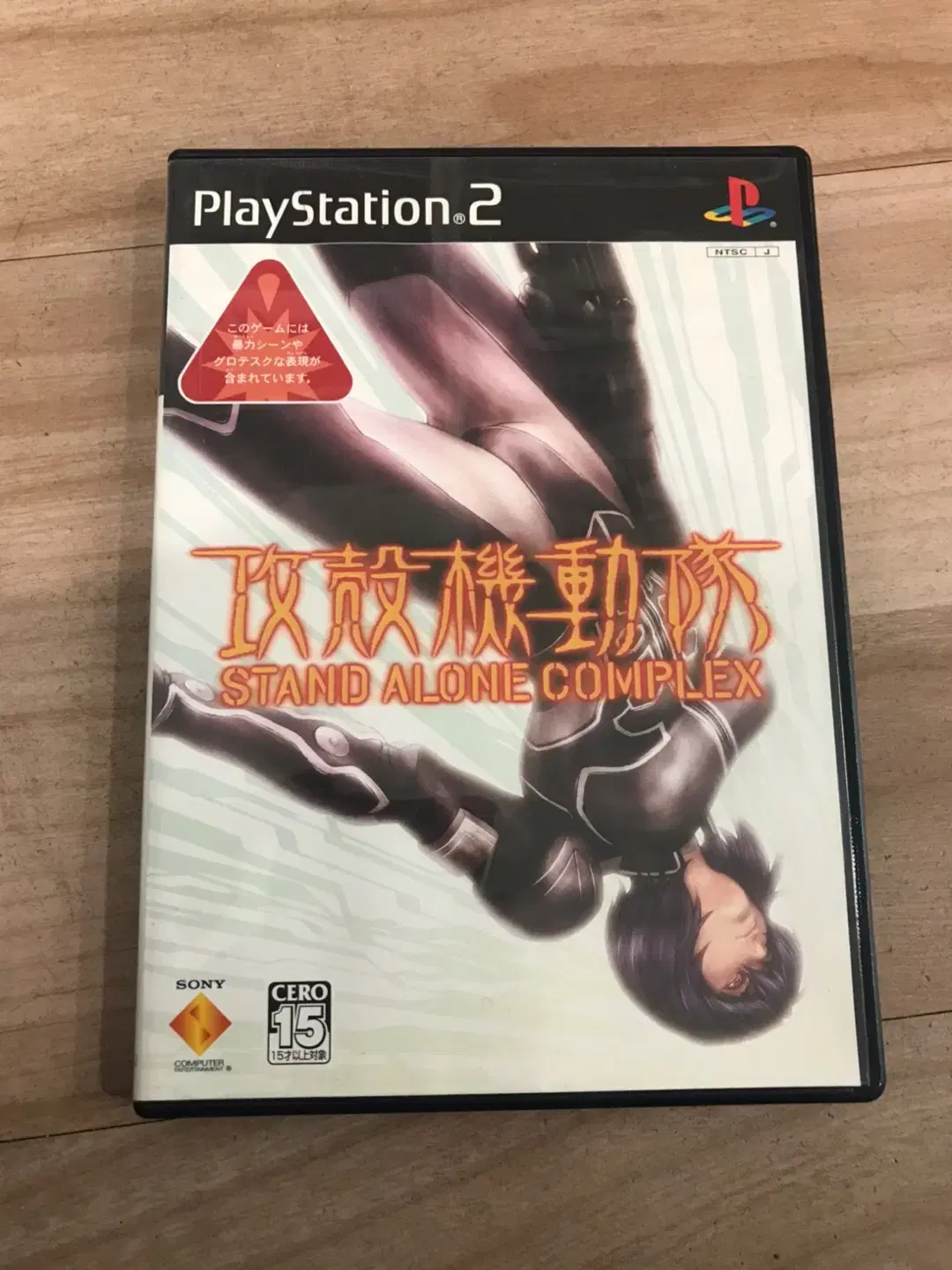 PS2/플스2 공각기동대 일판