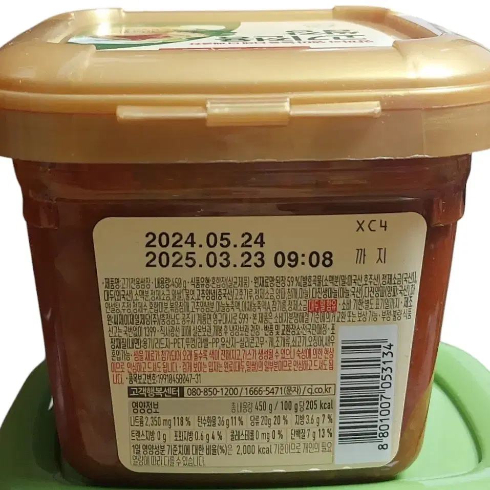 새상품) 청정원 순창 쌈장 500g 원가 5160원