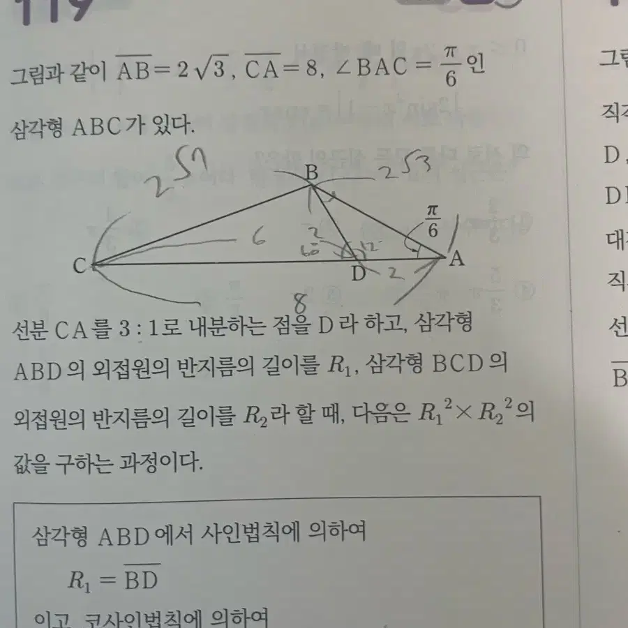 어삼쉬사 수1 수2 미적