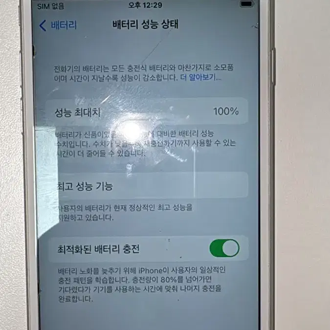 (급처)아이폰 6s 성능 문제 없음