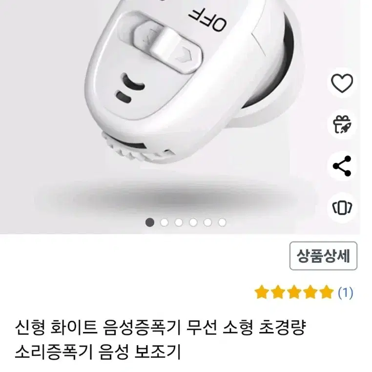 무선 음성증폭기(화이트)