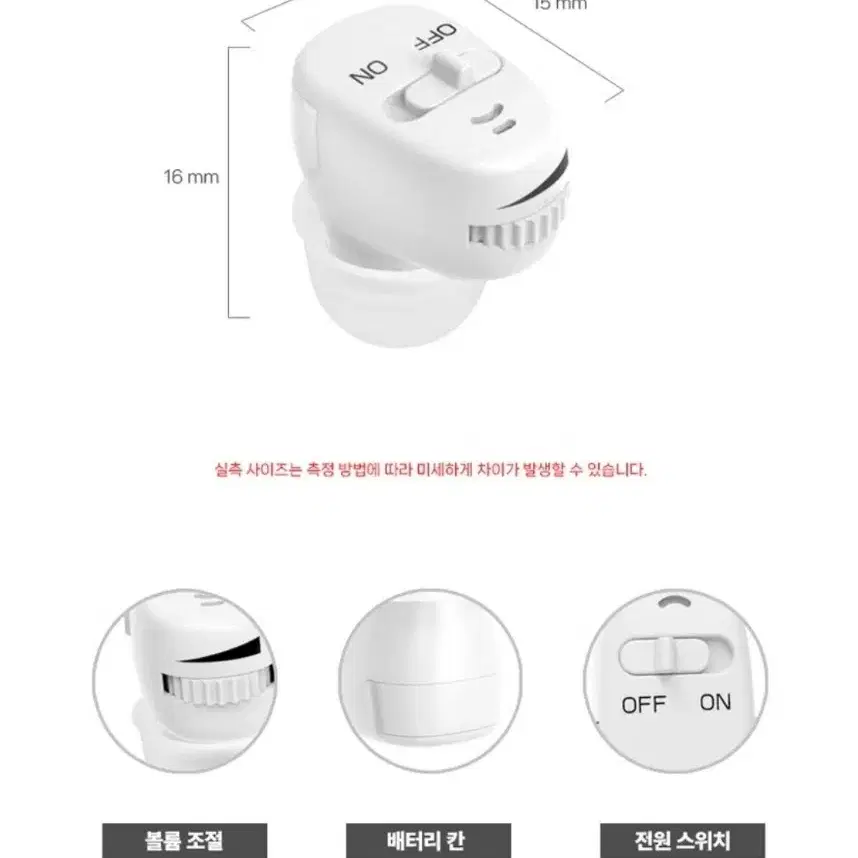 무선 음성증폭기(화이트)