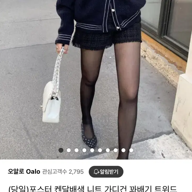 포스터 켄달 배색 니트 가디건 엑스트라파인울