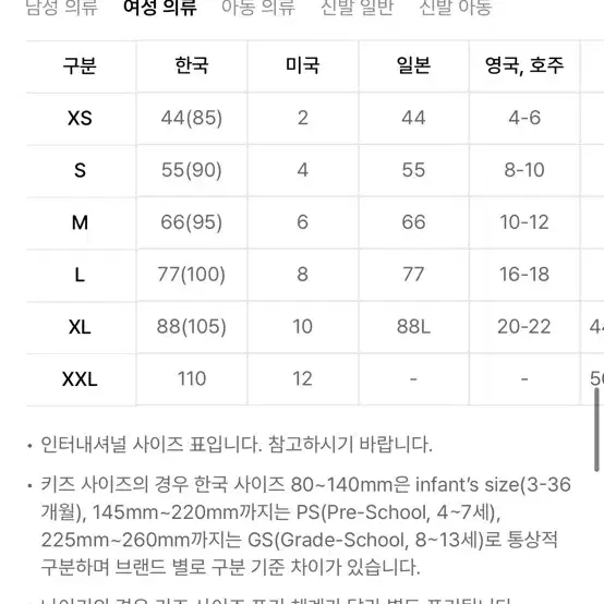 타미진스 여성 나일론 숏패딩