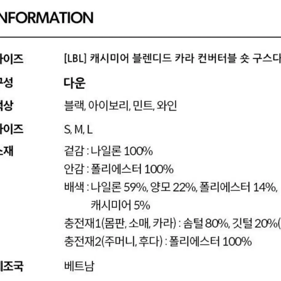 LBL 컨버터블 구스 숏패딩 블랙 S (새상품)