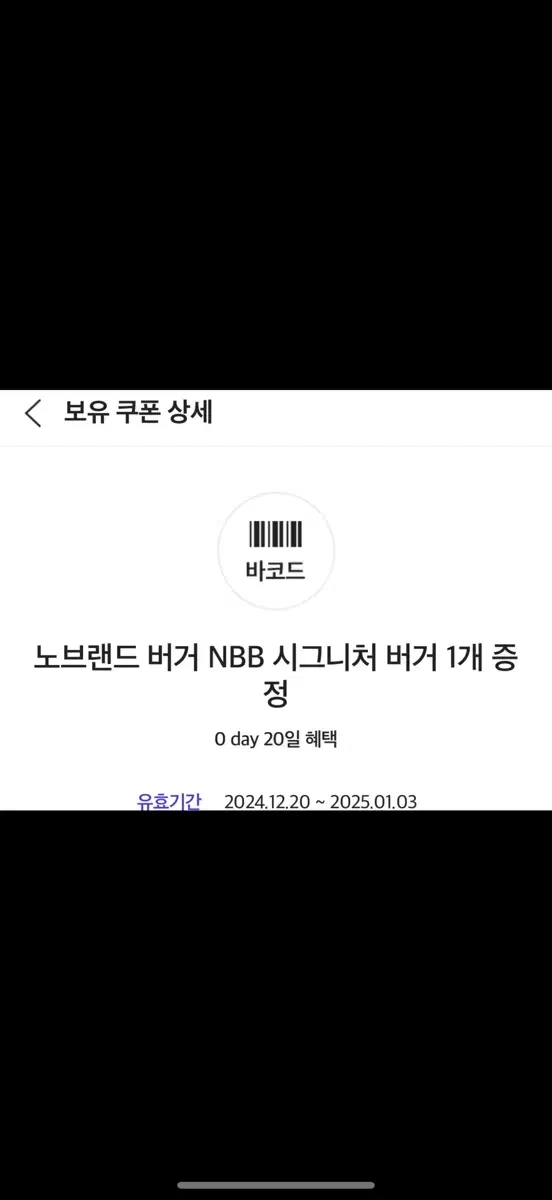 노브랜드버거 NBB시그니처