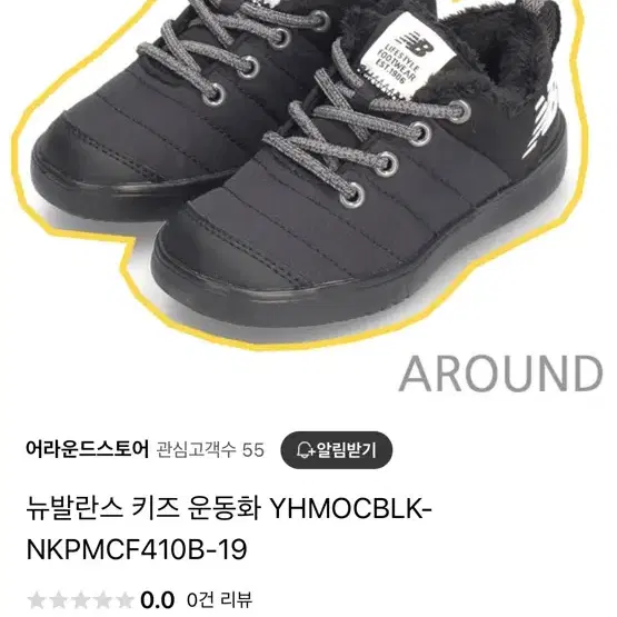 4만후반) 170) 뉴발란스 키즈 방한 운동화 YHMOCBLK