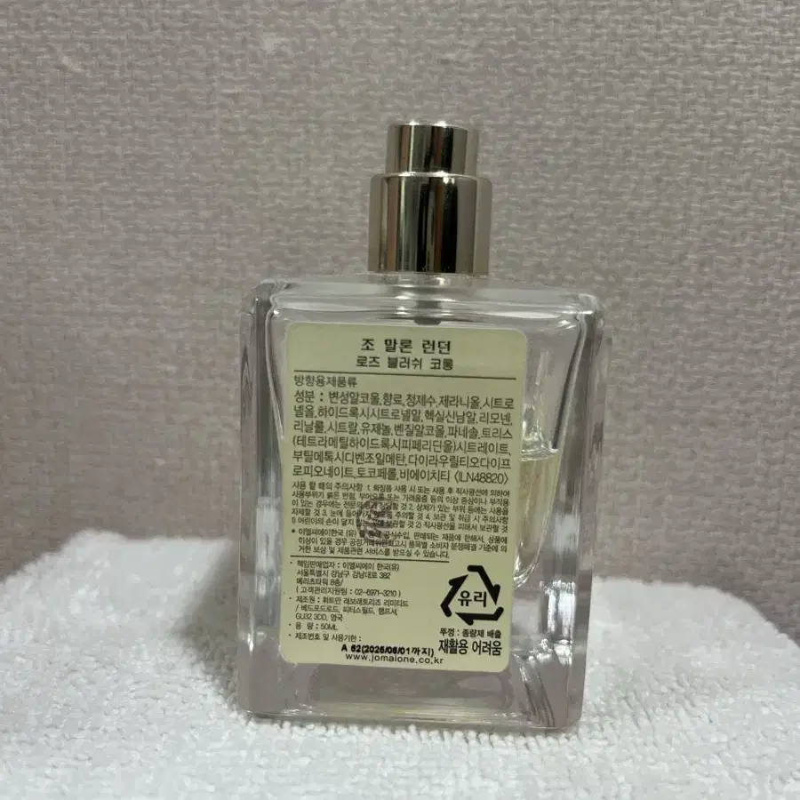 조말론 로즈블러쉬 50ml 국문텍