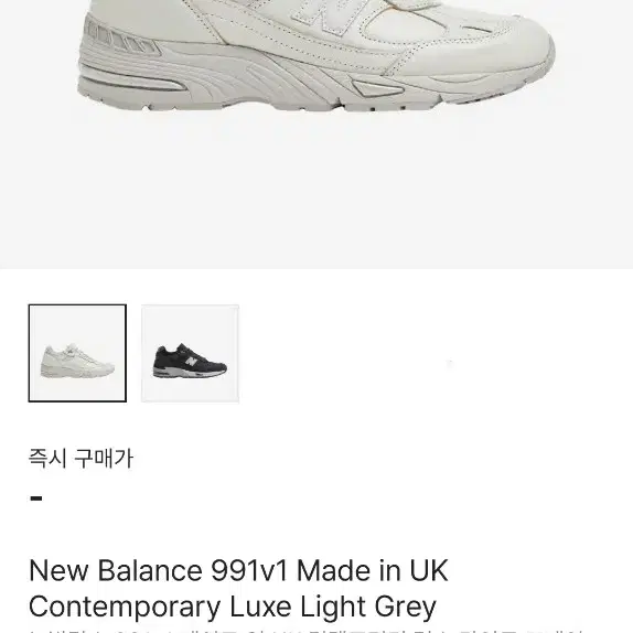 뉴발란스 991 uk8