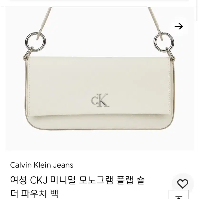 캘빈클라인 CKJ 숄더백