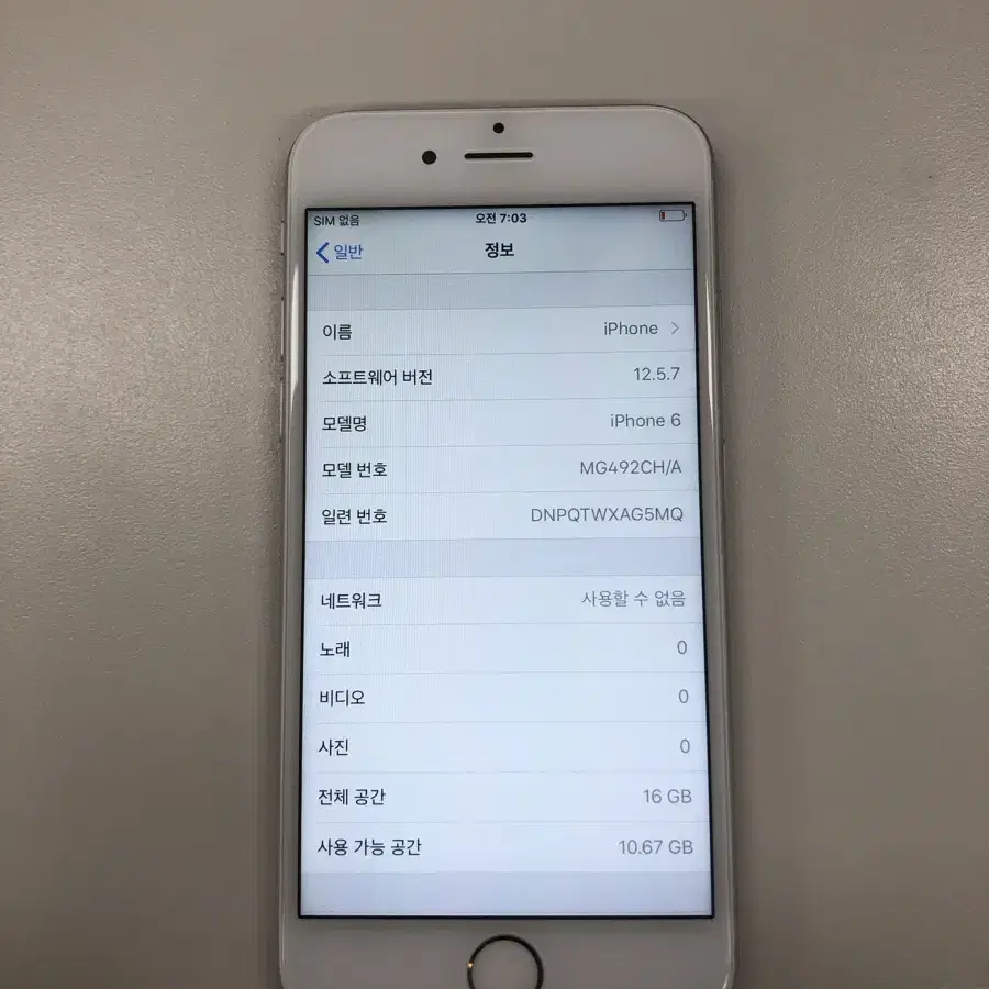 아이폰 6 실버 16기가