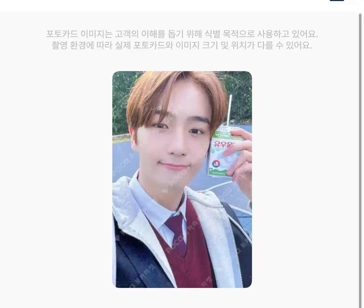 더보이즈 현재 넥타 공방 포카 양도