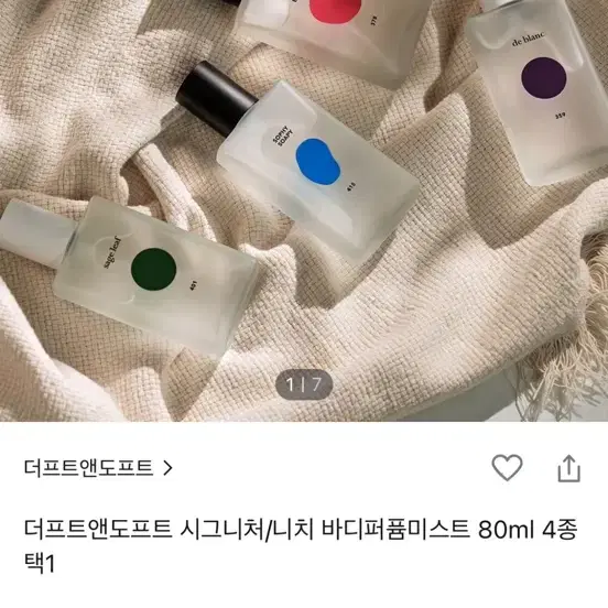 더프트앤도프트 소피소피 바디퍼퓸미스트