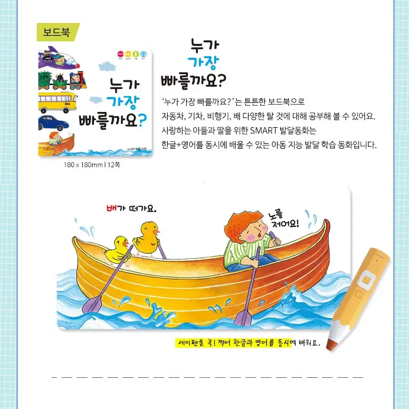 아들과딸 [미개봉] 스마트발달동화