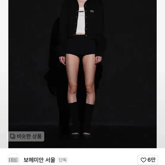 보헴서 보헤미안서울 봄버 자켓