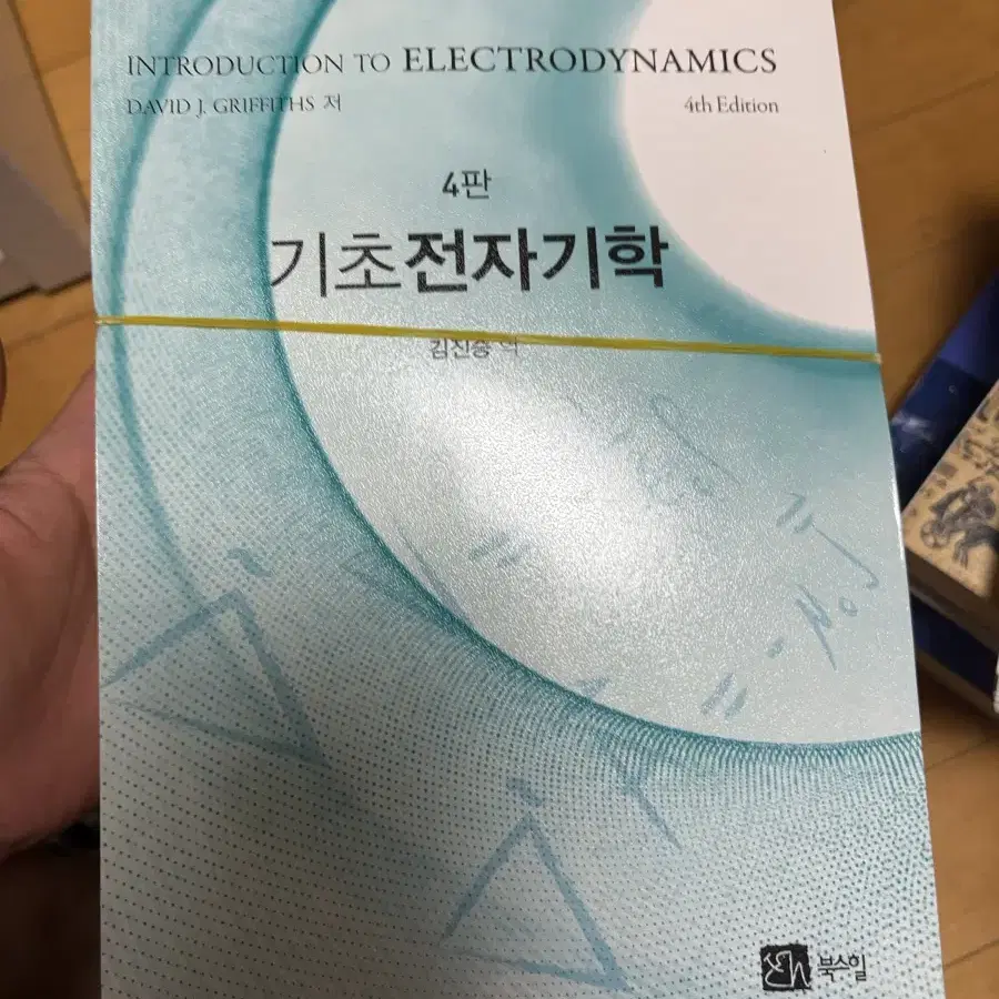 편입영어책(문법 정병권)101-401시리즈, 기계공학 전공서적, 사범대