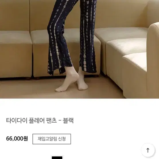 찬드라 타이다이 플레어 팬츠 블랙 M