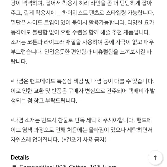 찬드라 타이다이 플레어 팬츠 블랙 M