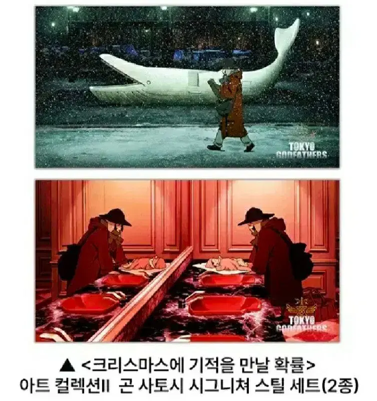 Inception Paprika Full Movie 크리스마스에 기적을 만날 확률