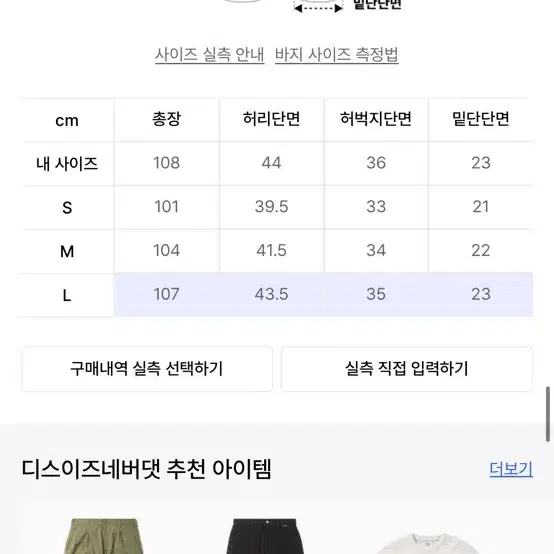 [L] 디스이즈네버댓 크레이지 워크팬츠 카키