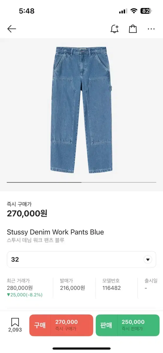 스투시 stussy 워크팬츠 카펜더 청바지 데님