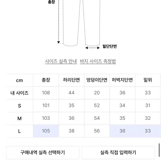 [L] 엑스톤즈 다이아 데님 팬츠