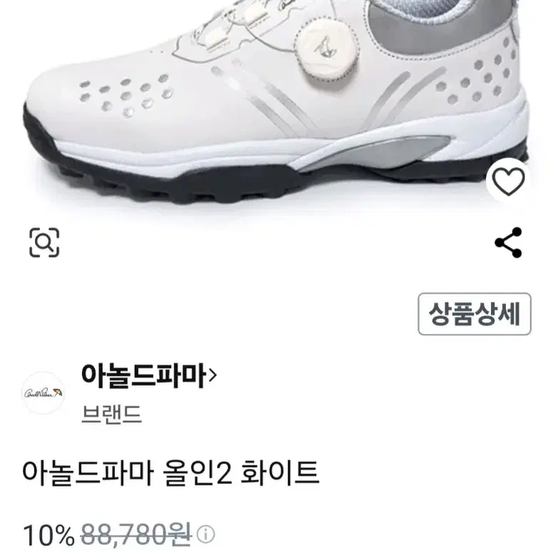 새제품 아놀드파마 천연소가죽 골프화 275