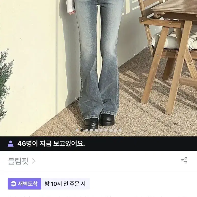 블림핏 포미 히든밴딩 부츠컷팬츠 XS롱