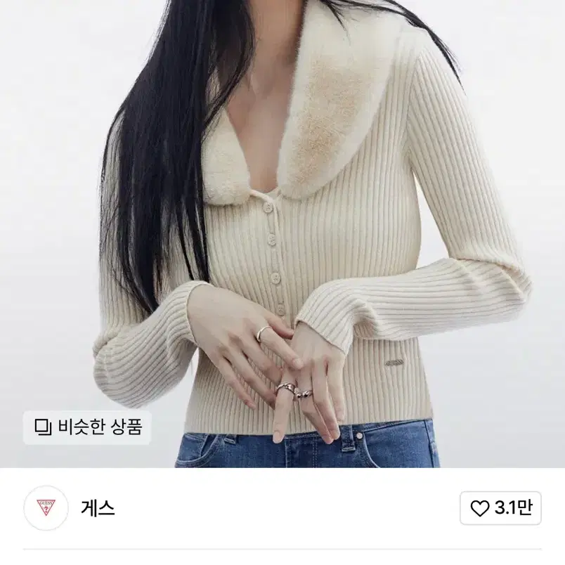 게스 수지 에코퍼 가디건