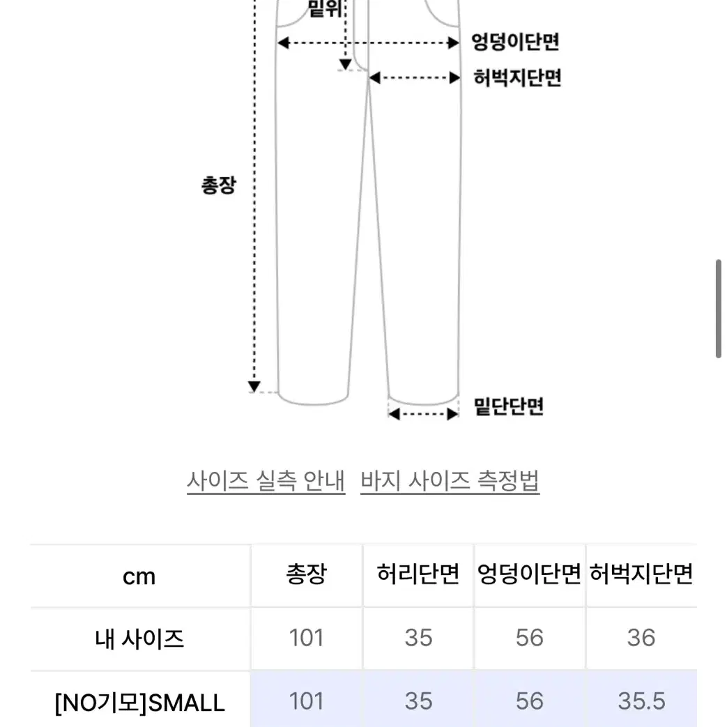 프렌다 조거팬츠