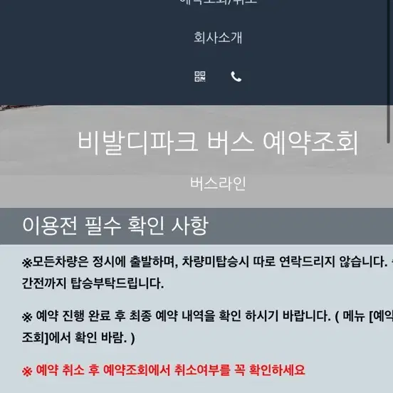 비발디파크 셔틀버스 티켓