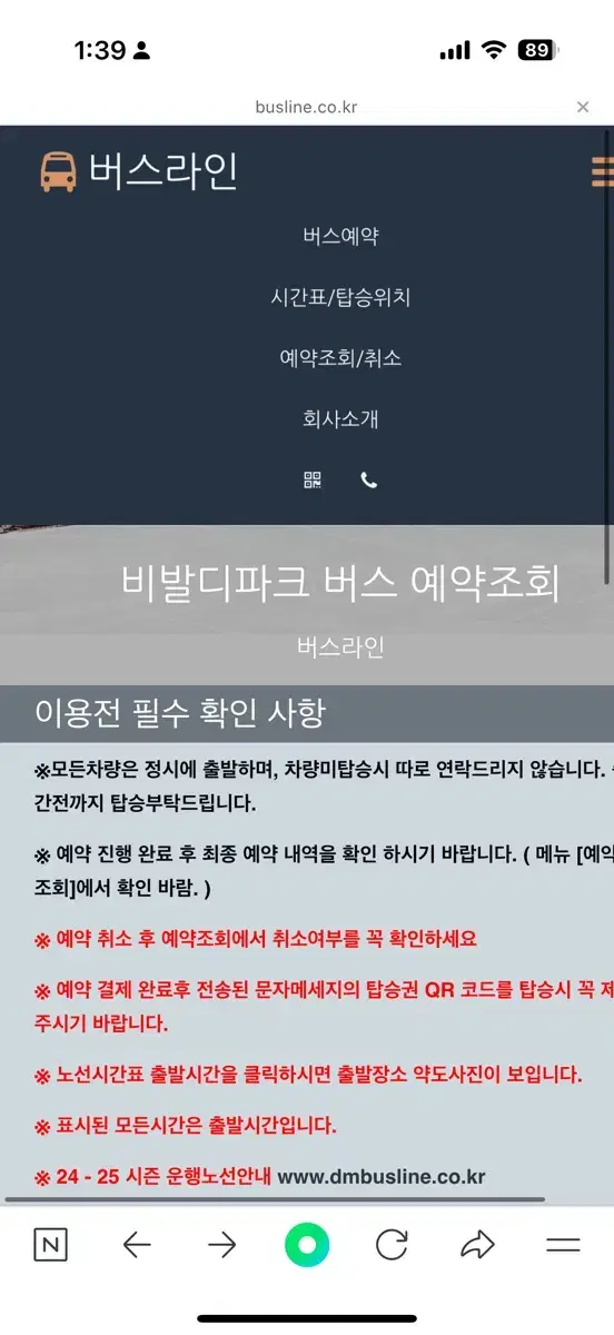 비발디파크 셔틀버스 티켓